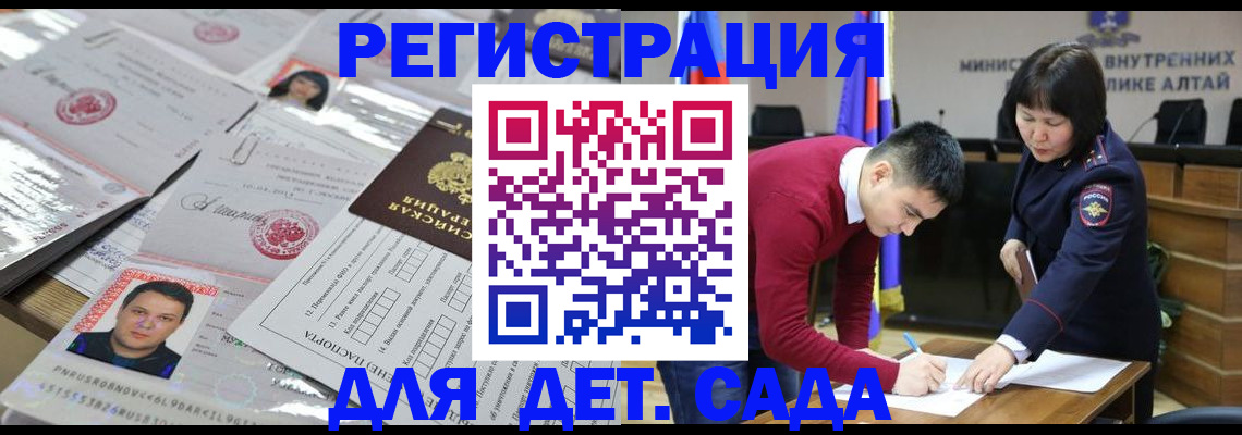 прописка штамп в Рудне